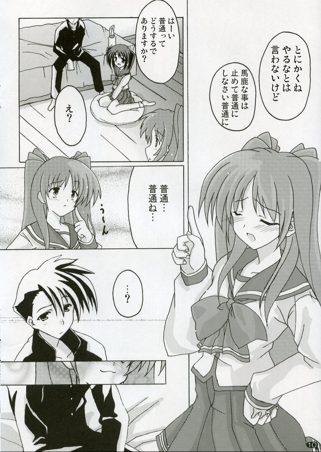 【クエーサードライブ】ラブラブショック!! （To Heart 2）