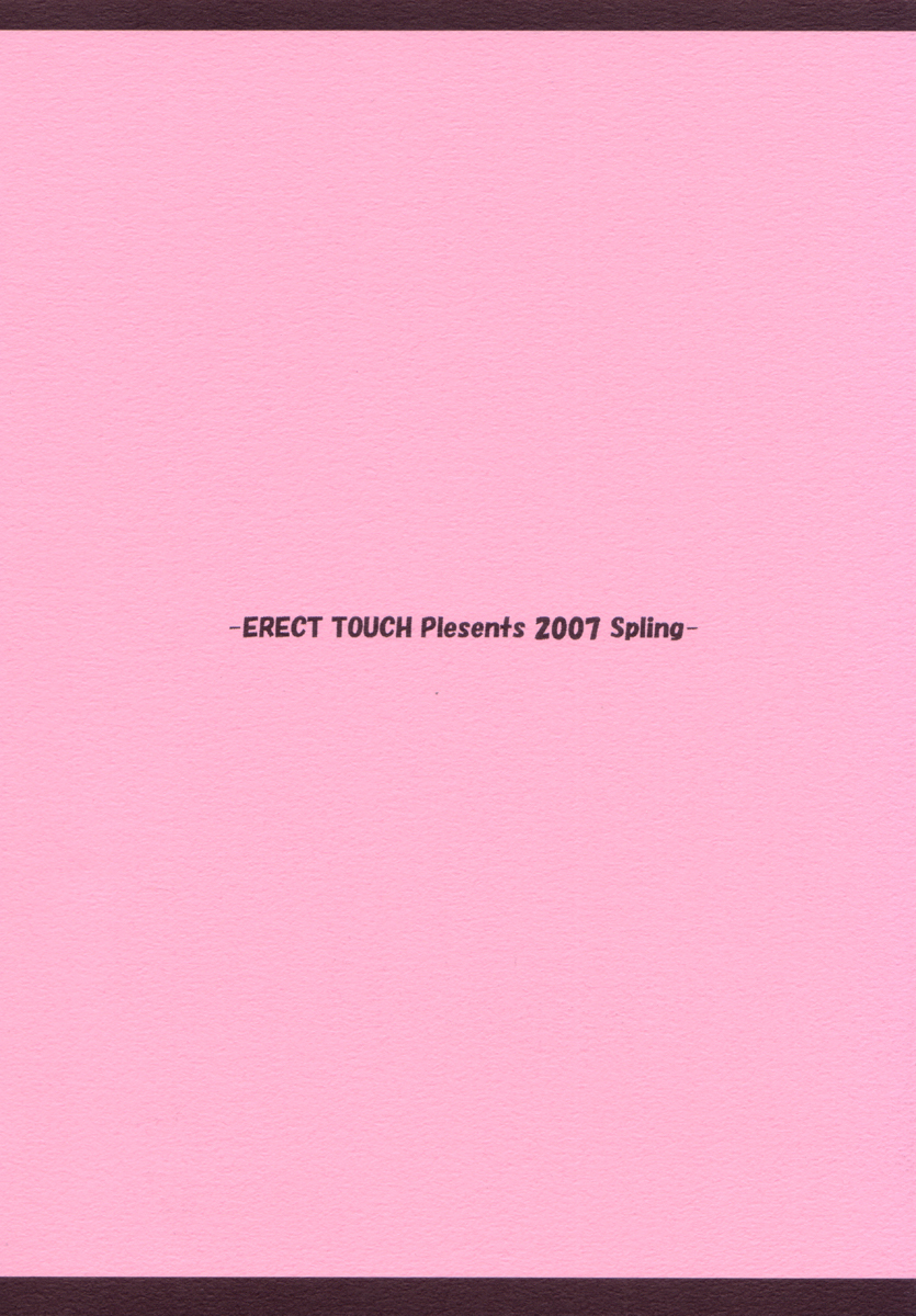 (巨乳っ娘06) [ERECT TOUCH (エレクトさわる)] みゆ☆ぱい (らき☆すた)