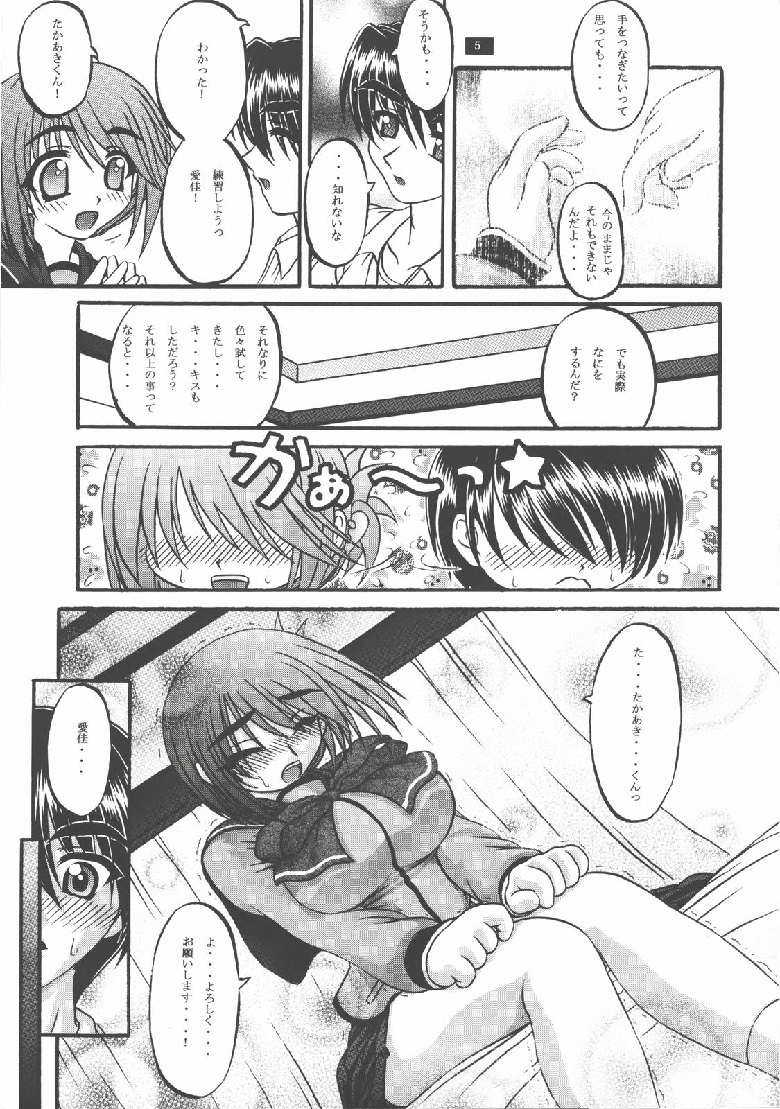 【スタジオニクマン】スイレンニクマン（To Heart 2）