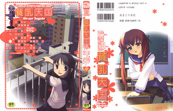 ヒンニュv41-ヒンニュ天国