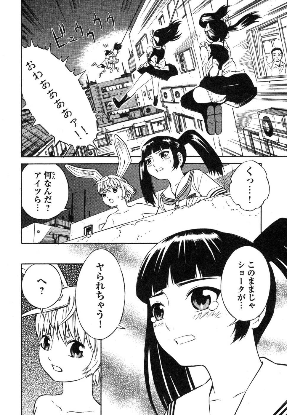 [吉富昭仁] BLUE DROP ～天使の僕ら～ 1