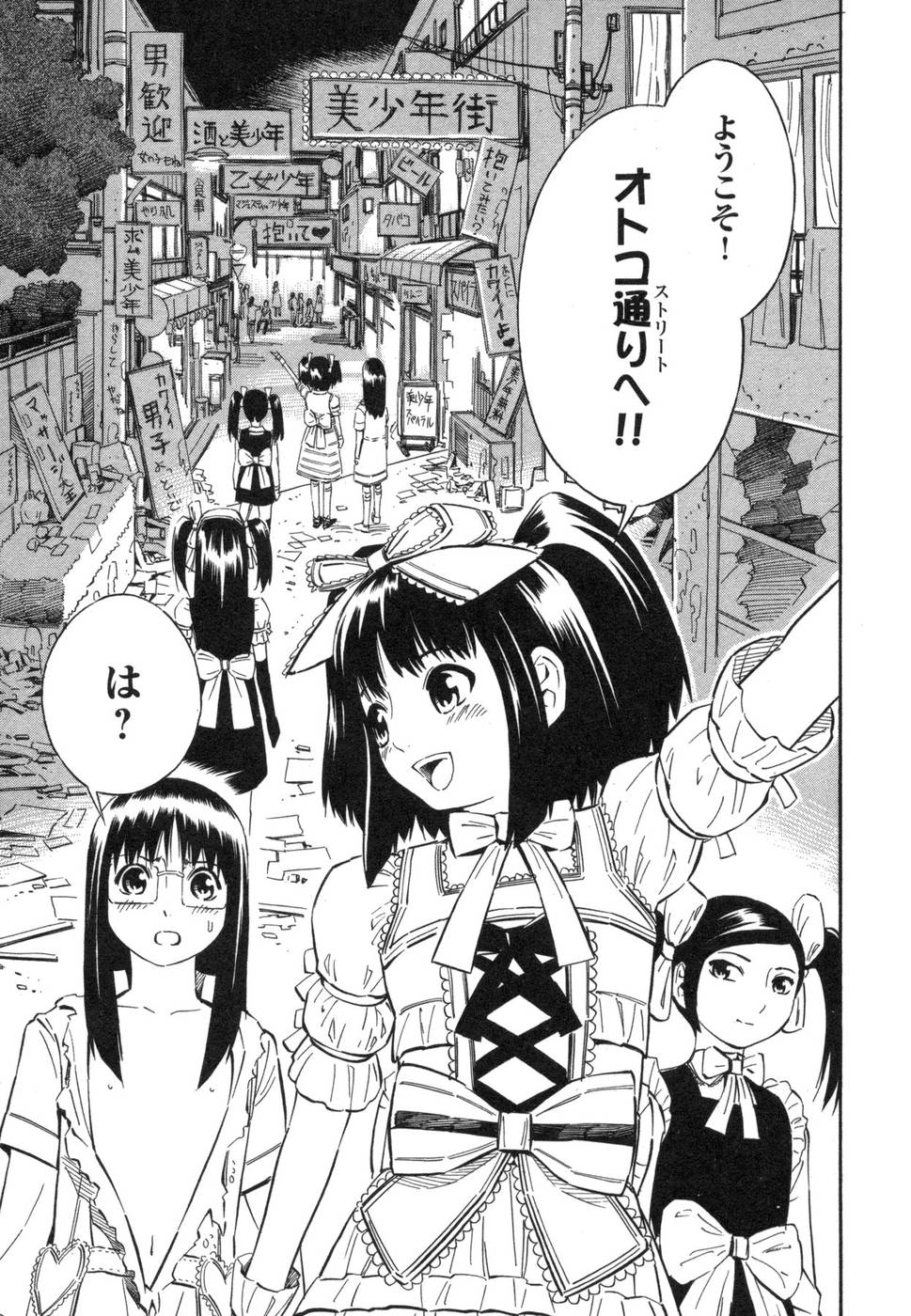 [吉富昭仁] BLUE DROP ～天使の僕ら～ 1