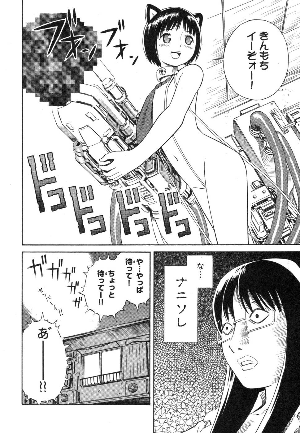 [吉富昭仁] BLUE DROP ～天使の僕ら～ 1