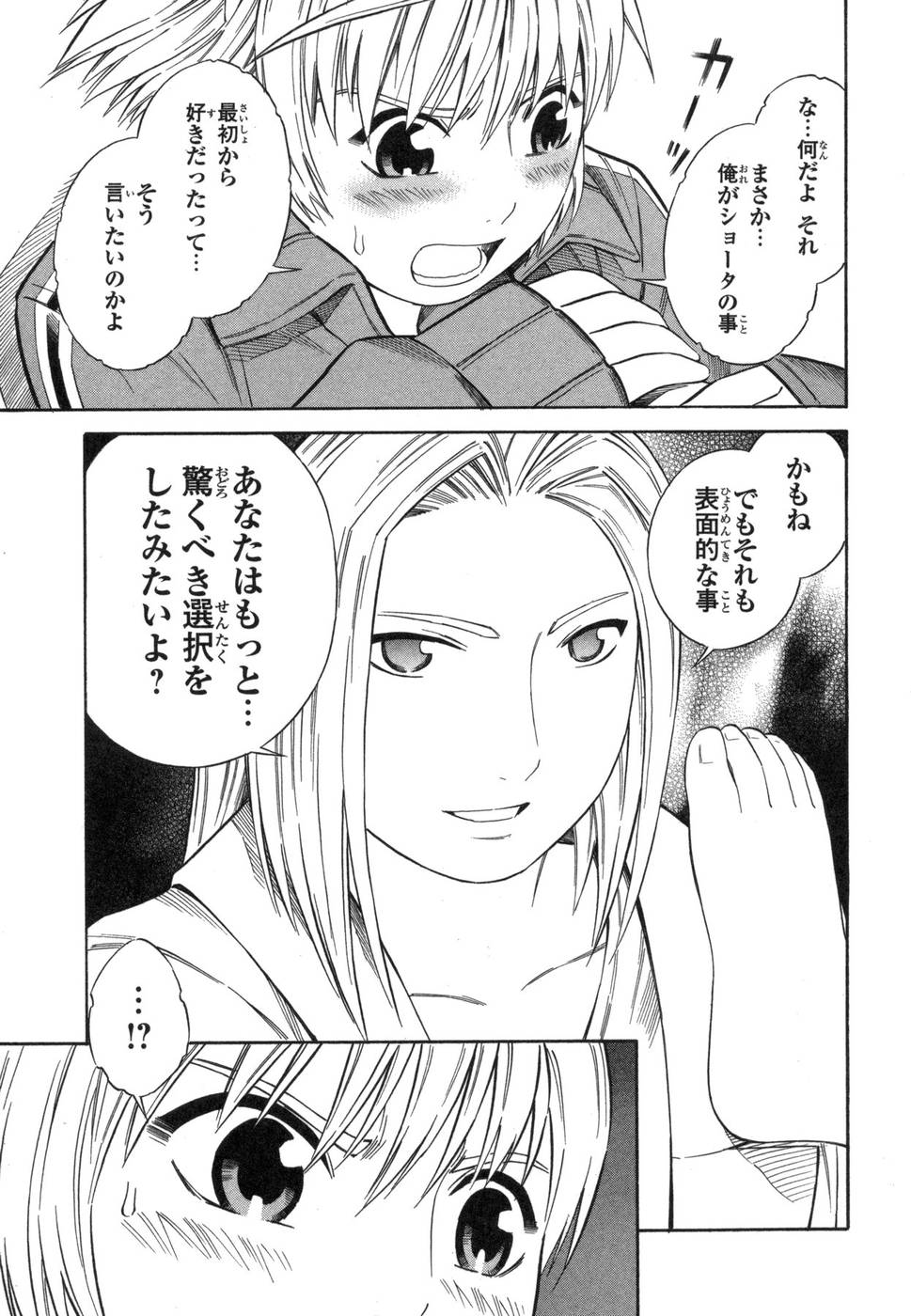 [吉富昭仁] BLUE DROP ～天使の僕ら～ 1