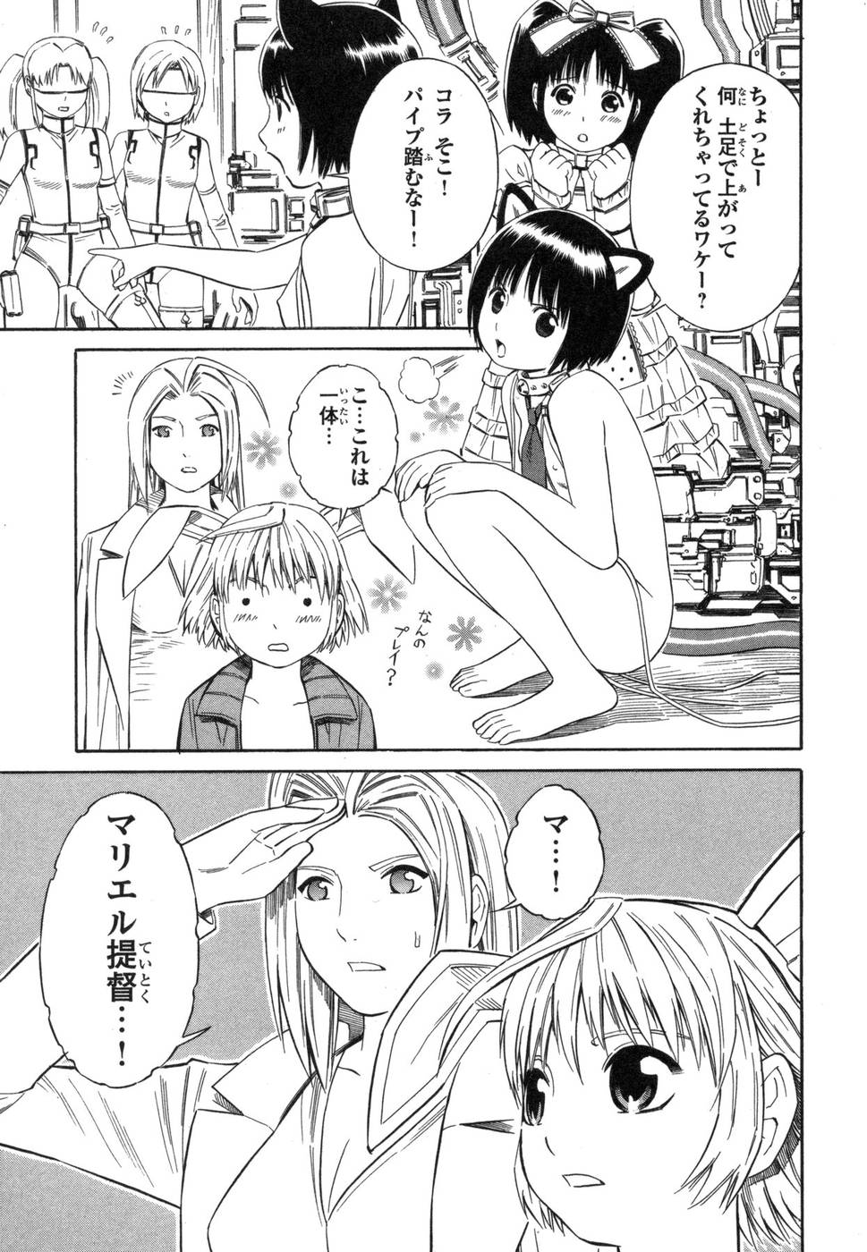 [吉富昭仁] BLUE DROP ～天使の僕ら～ 1