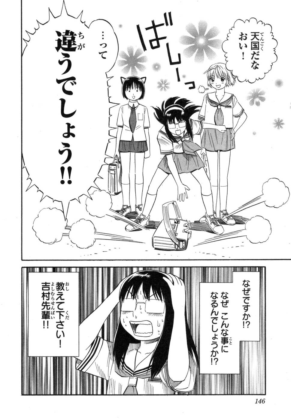 [吉富昭仁] BLUE DROP ～天使の僕ら～ 1