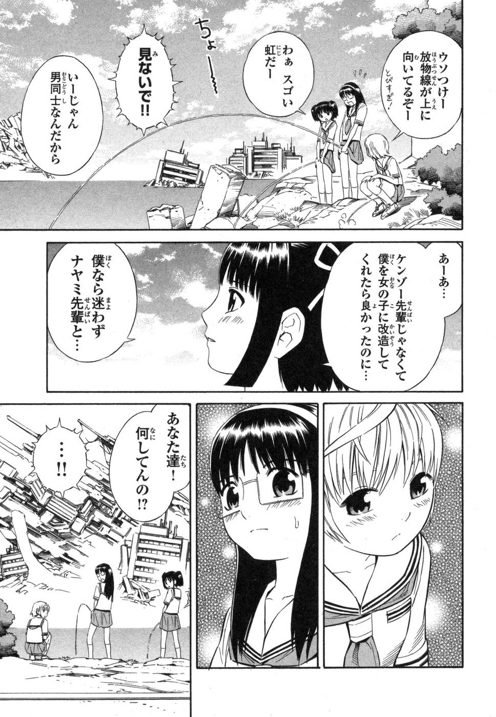 [吉富昭仁] BLUE DROP ～天使の僕ら～ 1