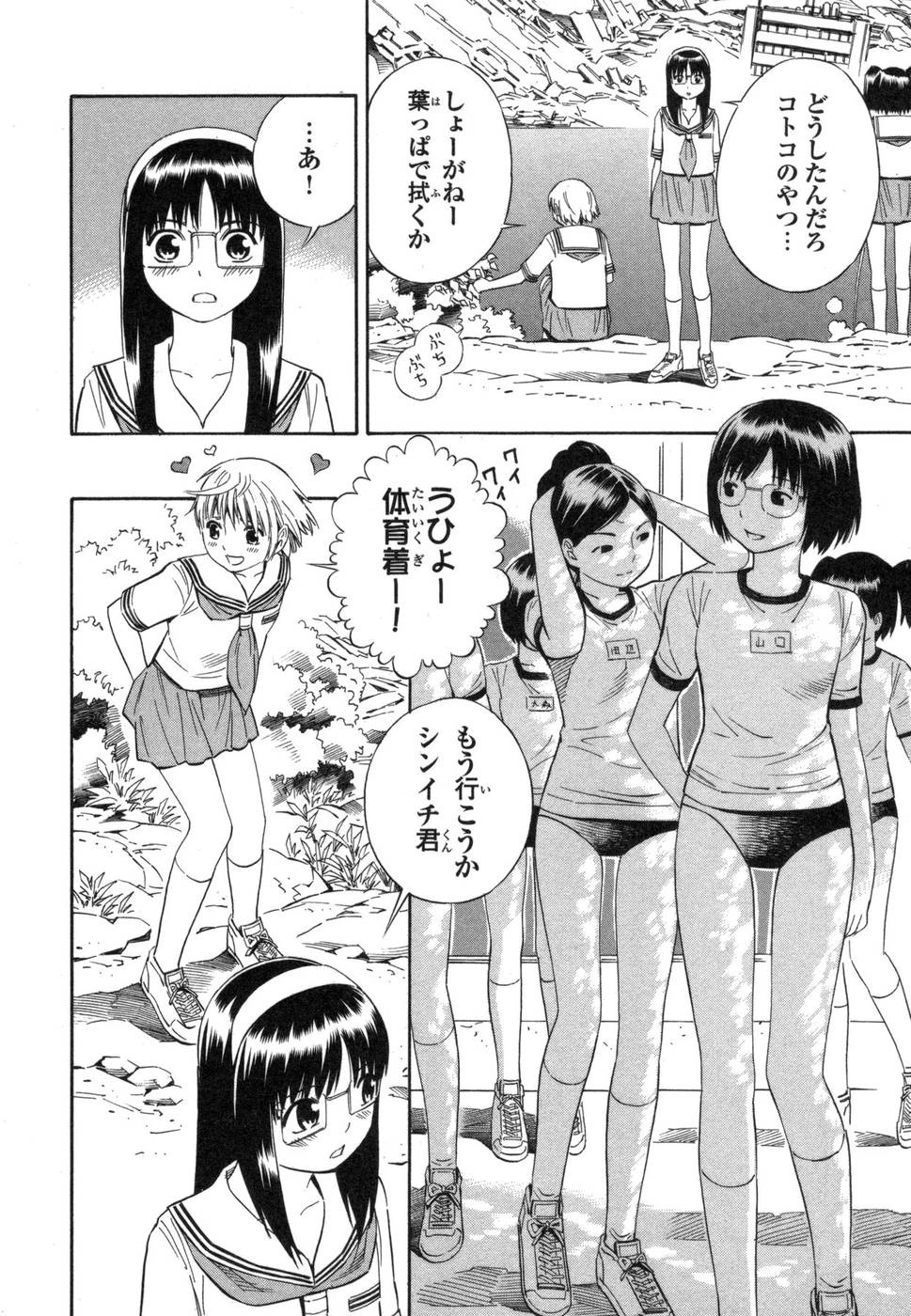 [吉富昭仁] BLUE DROP ～天使の僕ら～ 1