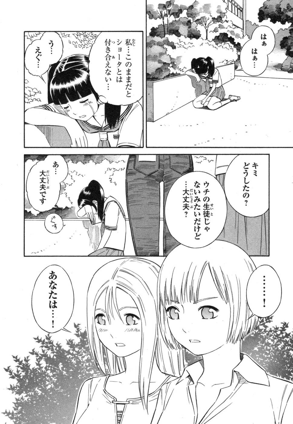 [吉富昭仁] BLUE DROP ～天使の僕ら～ 1