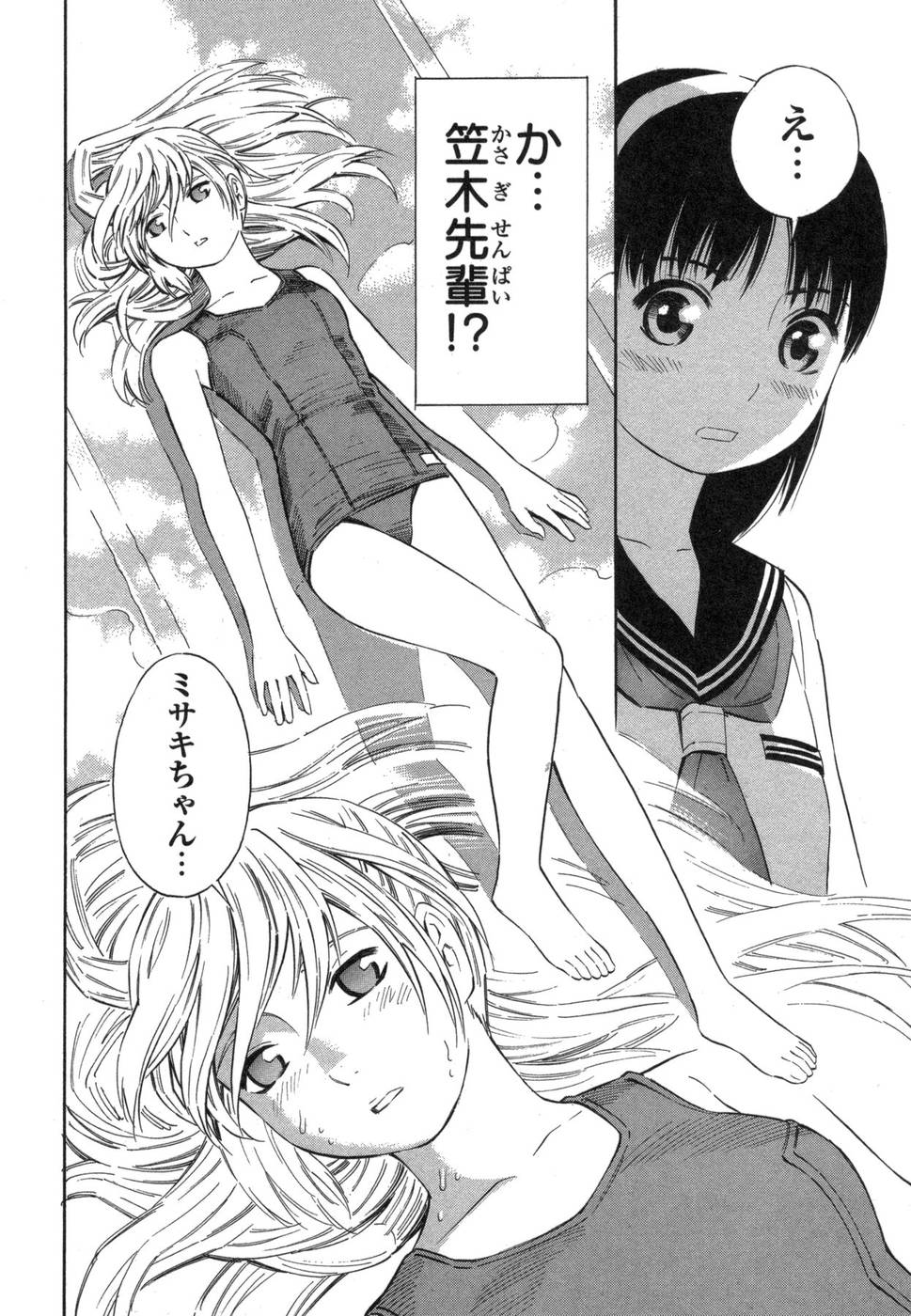 [吉富昭仁] BLUE DROP ～天使の僕ら～ 1