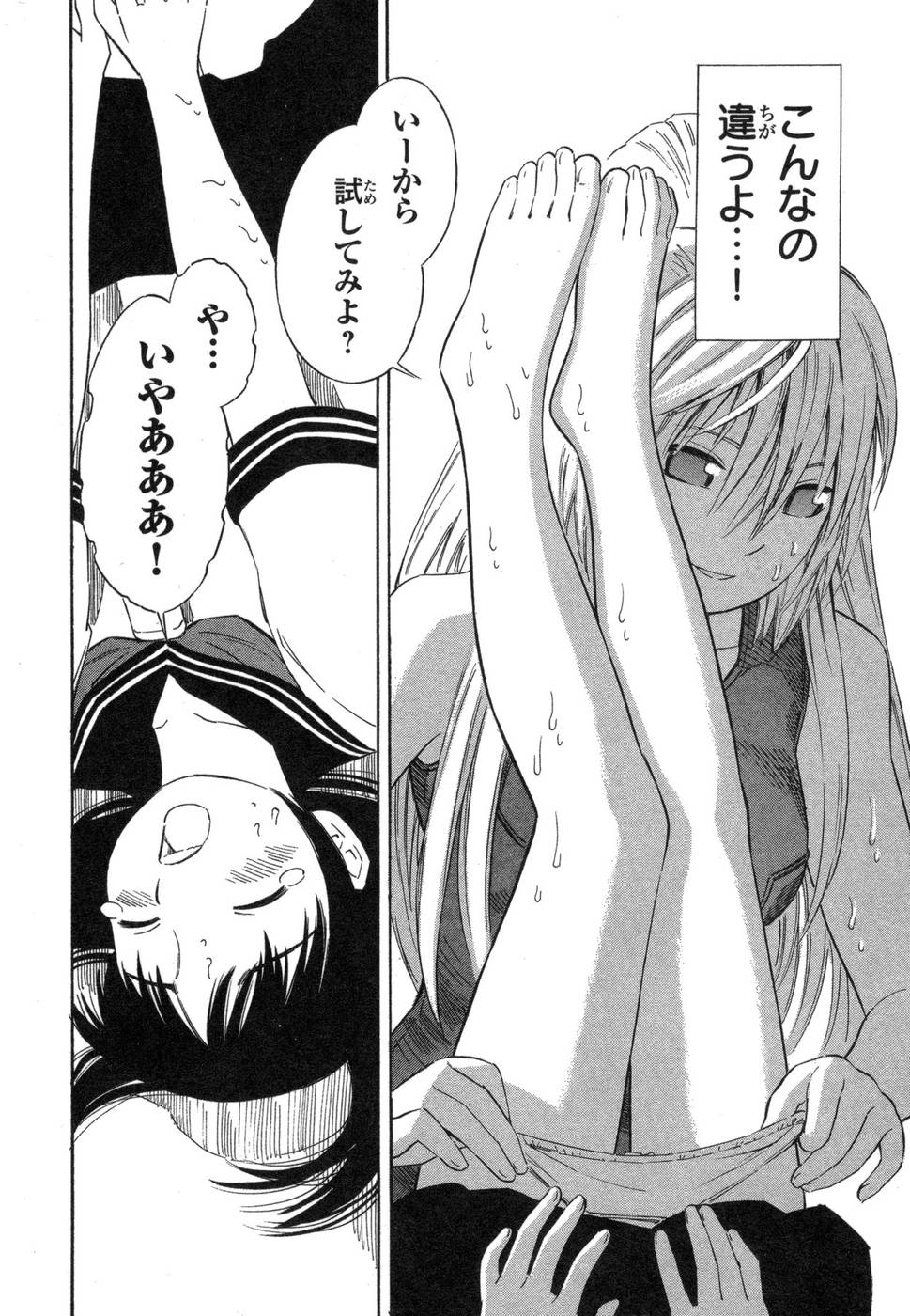 [吉富昭仁] BLUE DROP ～天使の僕ら～ 1