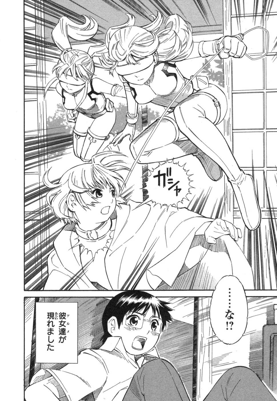 [吉富昭仁] BLUE DROP ～天使の僕ら～ 1