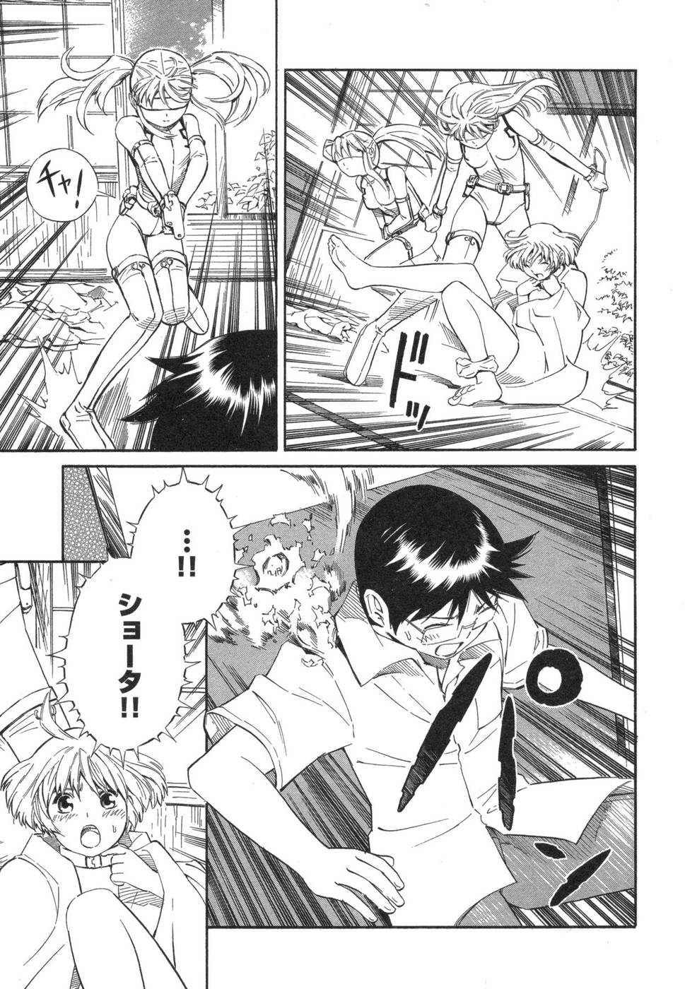 [吉富昭仁] BLUE DROP ～天使の僕ら～ 1