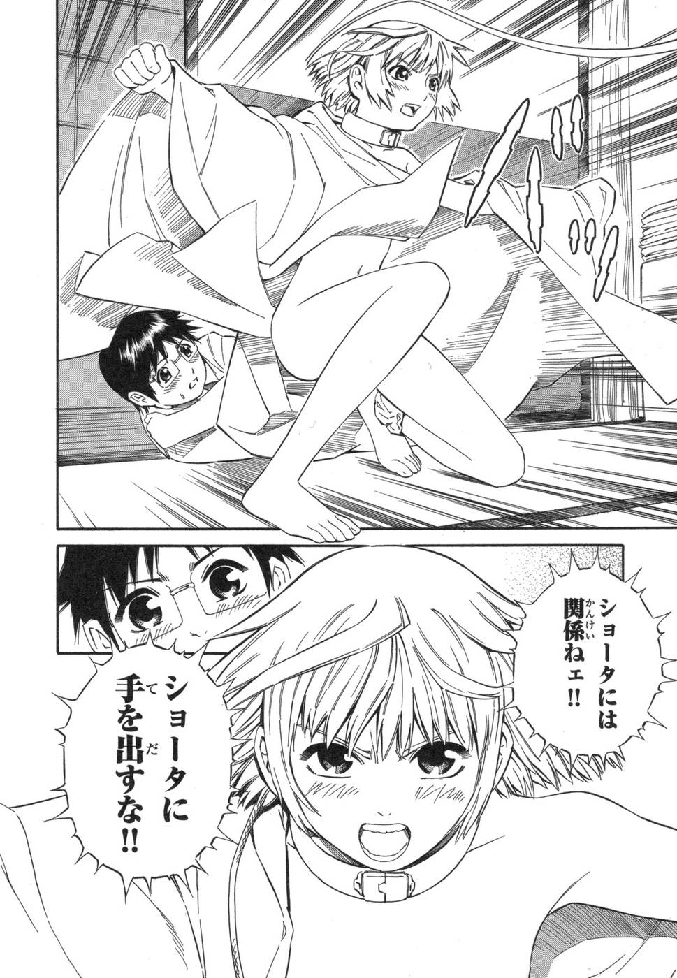 [吉富昭仁] BLUE DROP ～天使の僕ら～ 1