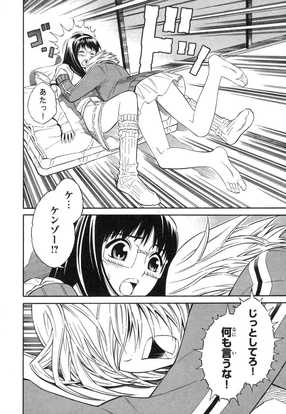 [吉富昭仁] BLUE DROP ～天使の僕ら～ 1