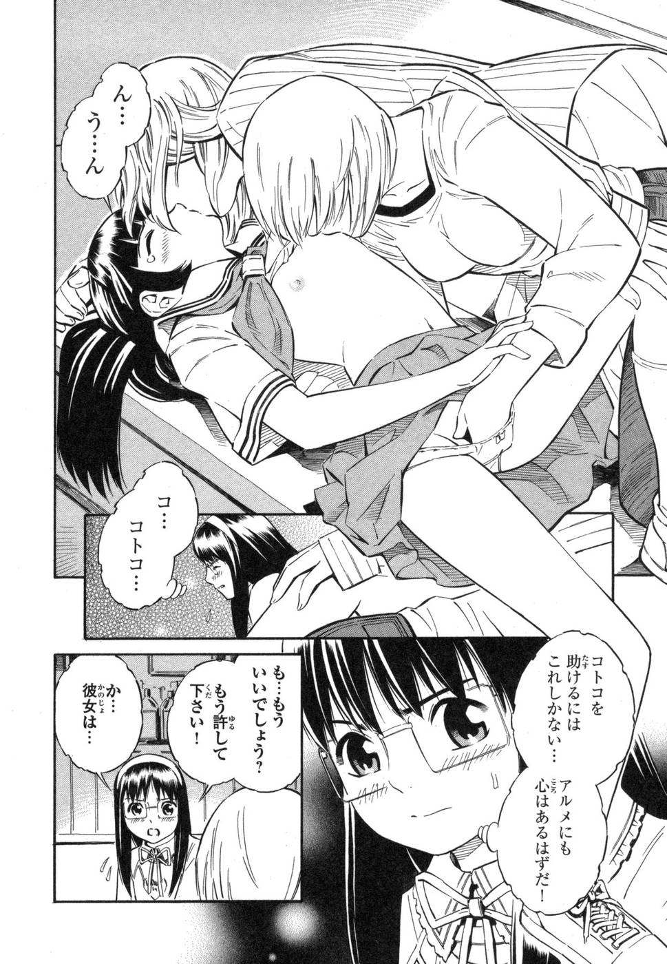 [吉富昭仁] BLUE DROP ～天使の僕ら～ 1