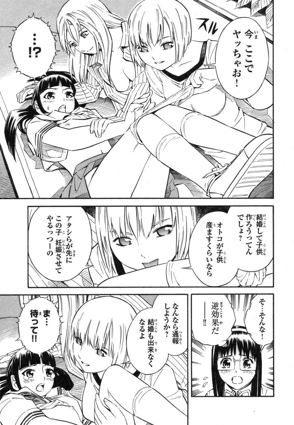 [吉富昭仁] BLUE DROP ～天使の僕ら～ 1