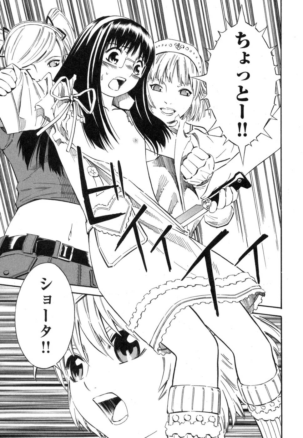 [吉富昭仁] BLUE DROP ～天使の僕ら～ 1