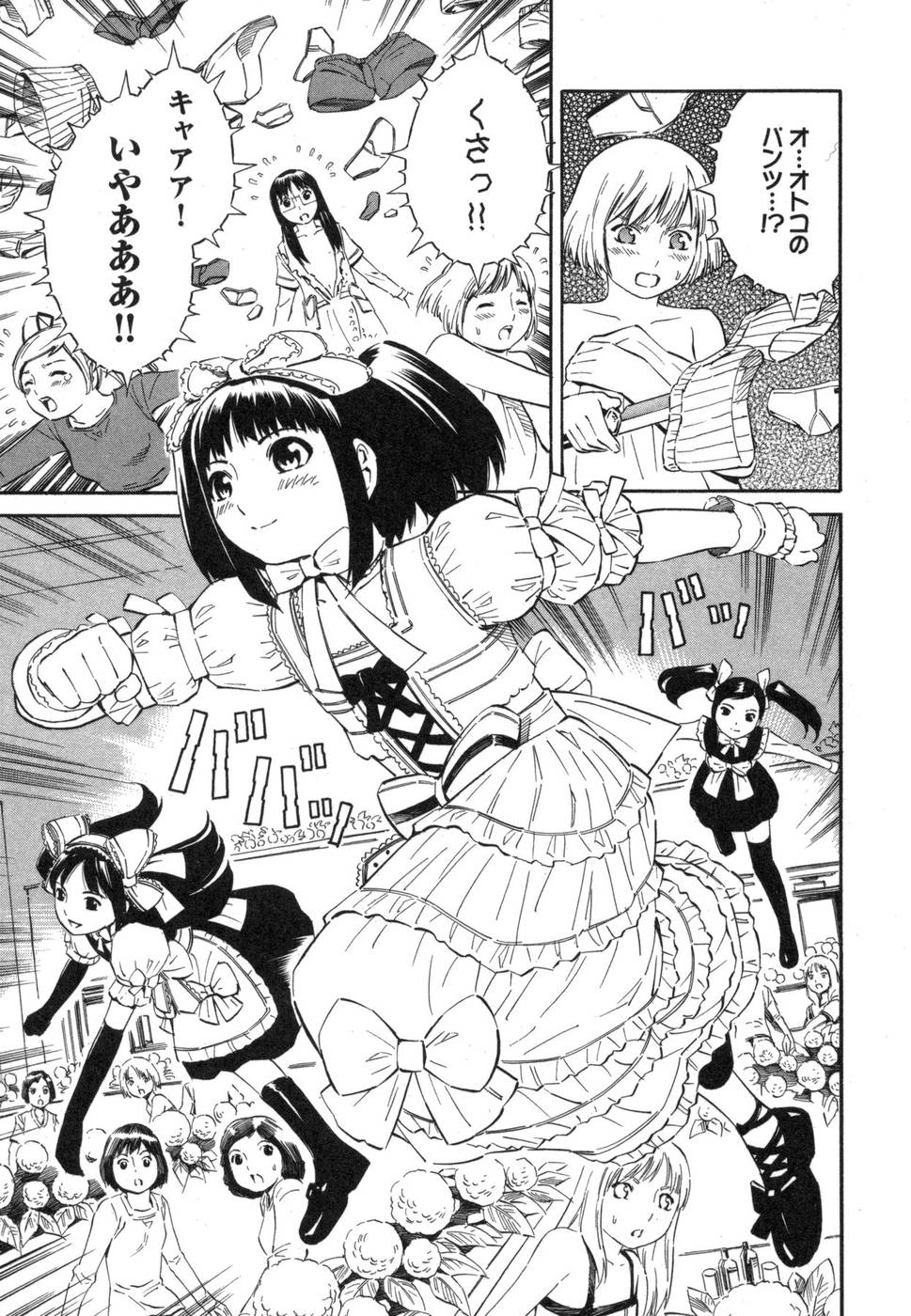 [吉富昭仁] BLUE DROP ～天使の僕ら～ 1