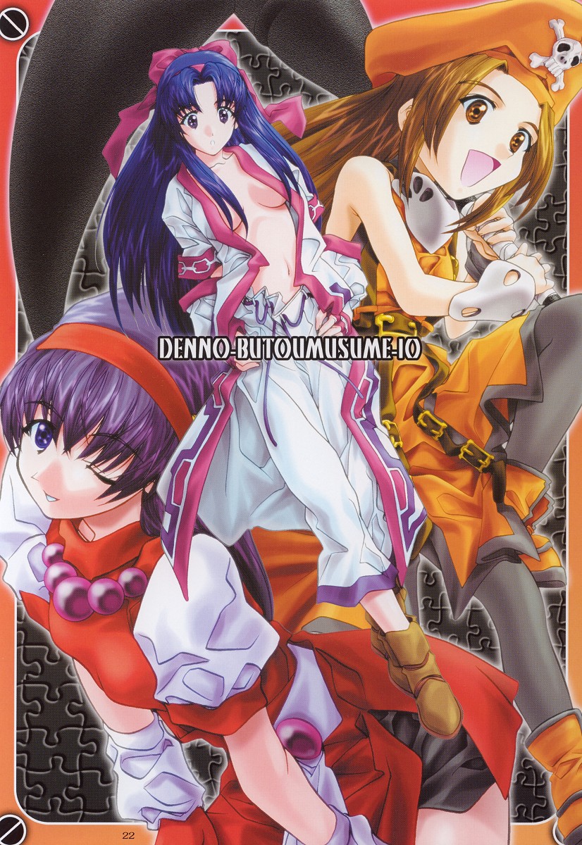 (C63) [BREEZE (そよそよ)] SOYOSOYOS WORKS O.A.K (よろず)