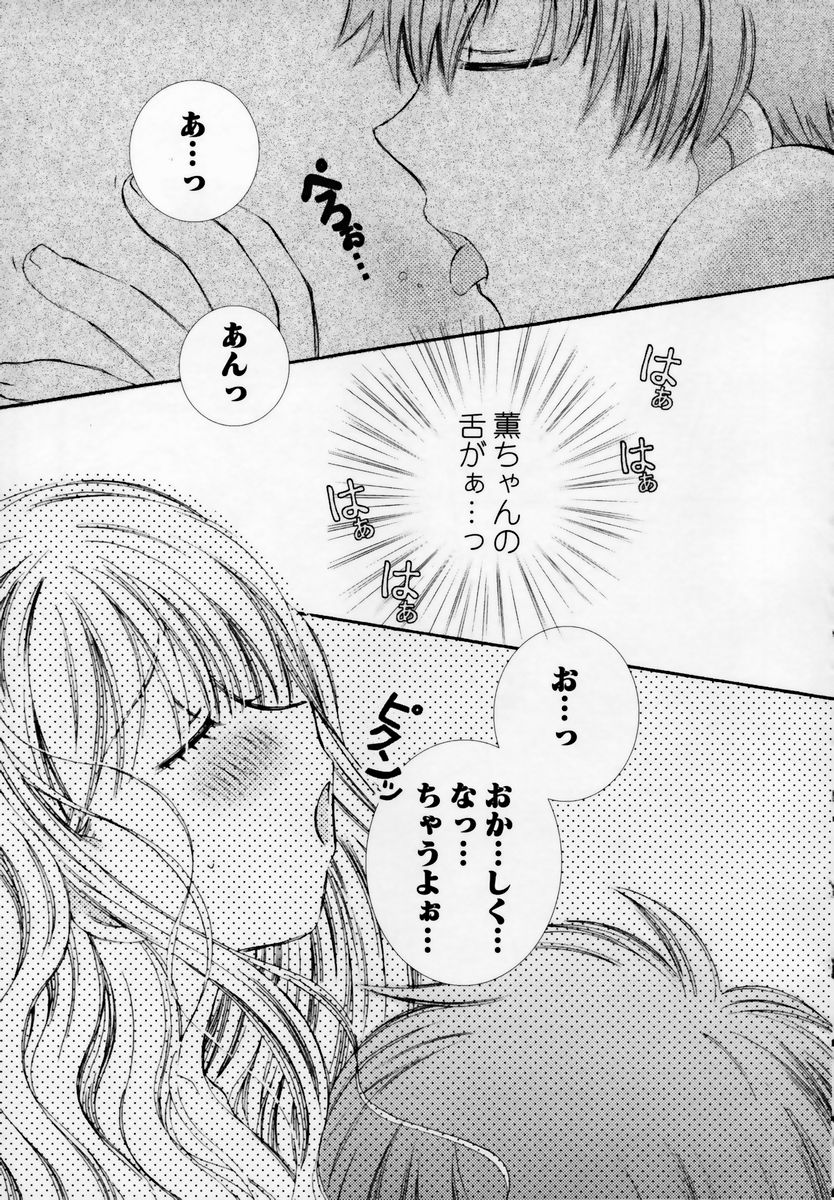 [ちんじゃおろおす] 少女淫靡てーしょん