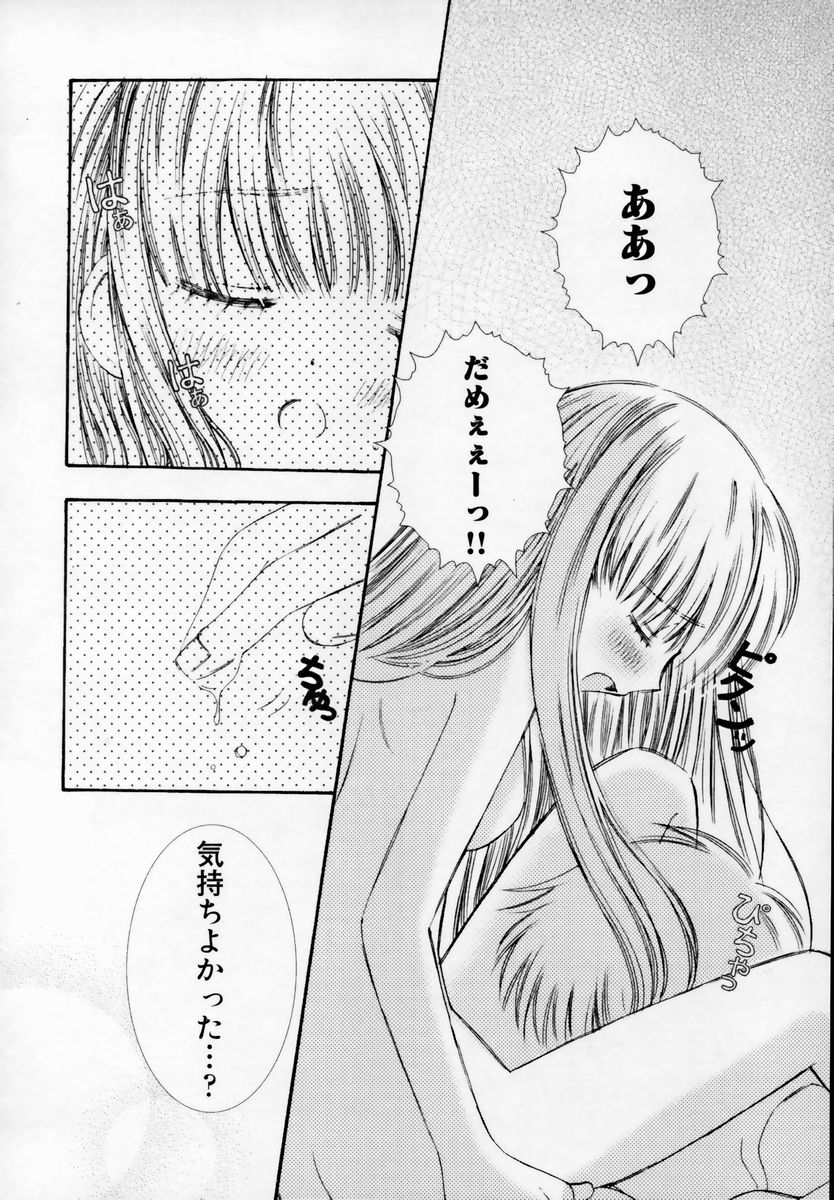 [ちんじゃおろおす] 少女淫靡てーしょん