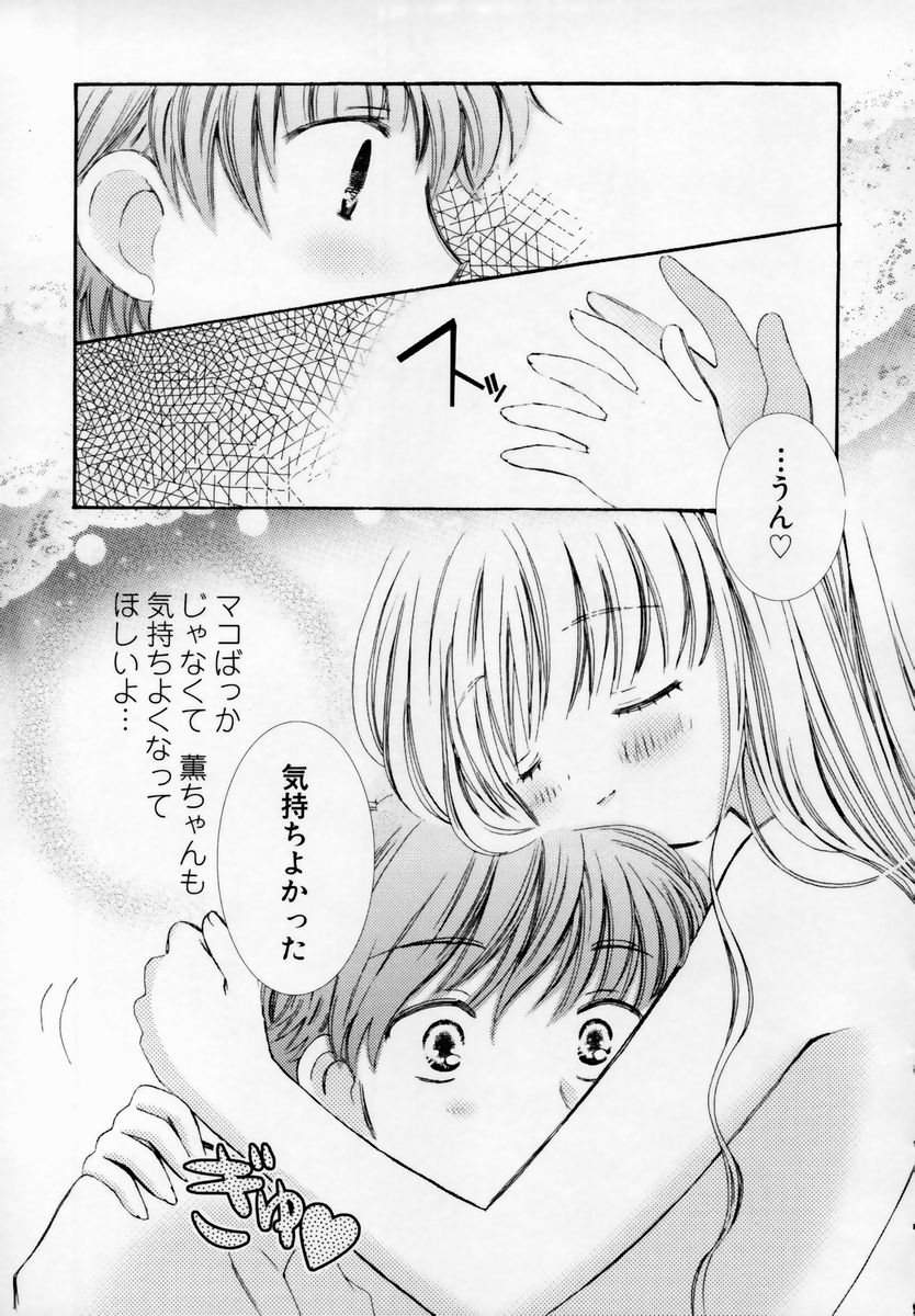 [ちんじゃおろおす] 少女淫靡てーしょん