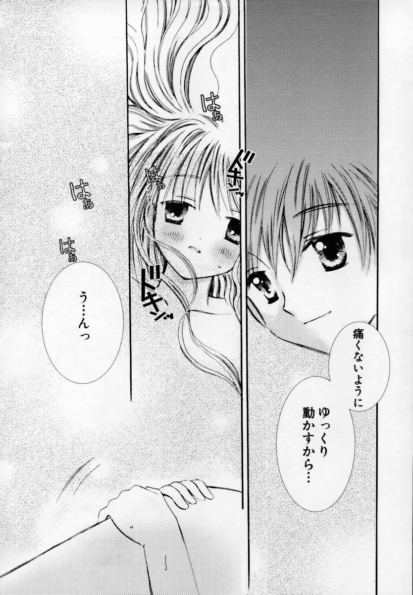 [ちんじゃおろおす] 少女淫靡てーしょん