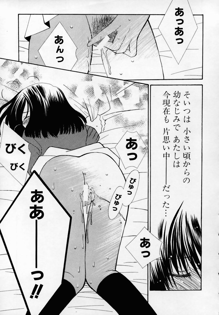 [ちんじゃおろおす] 少女淫靡てーしょん