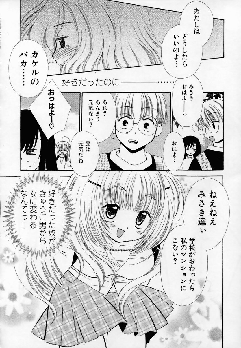 [ちんじゃおろおす] 少女淫靡てーしょん