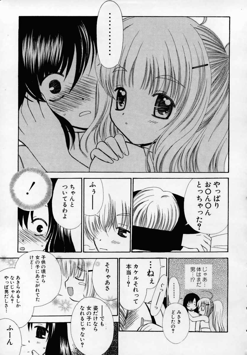 [ちんじゃおろおす] 少女淫靡てーしょん