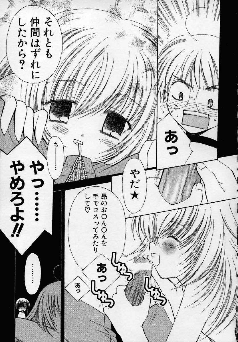 [ちんじゃおろおす] 少女淫靡てーしょん