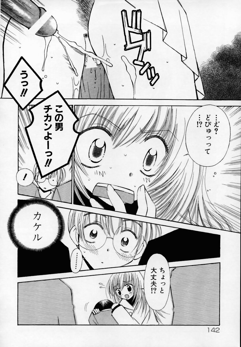 [ちんじゃおろおす] 少女淫靡てーしょん