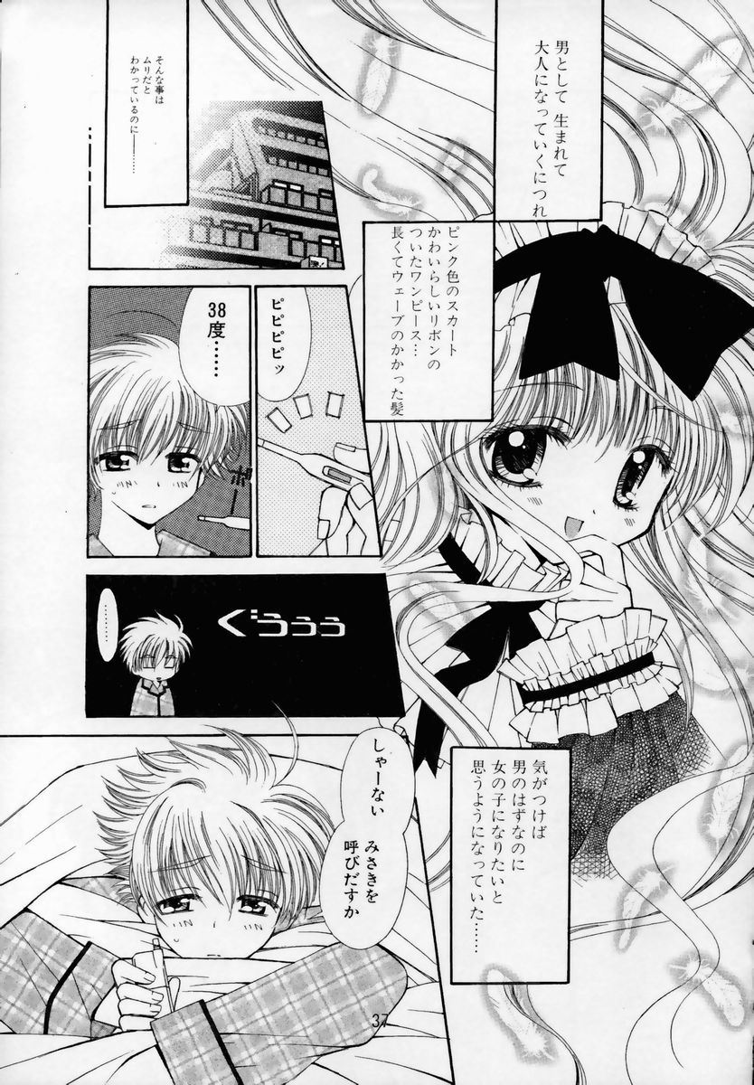 [ちんじゃおろおす] 少女淫靡てーしょん