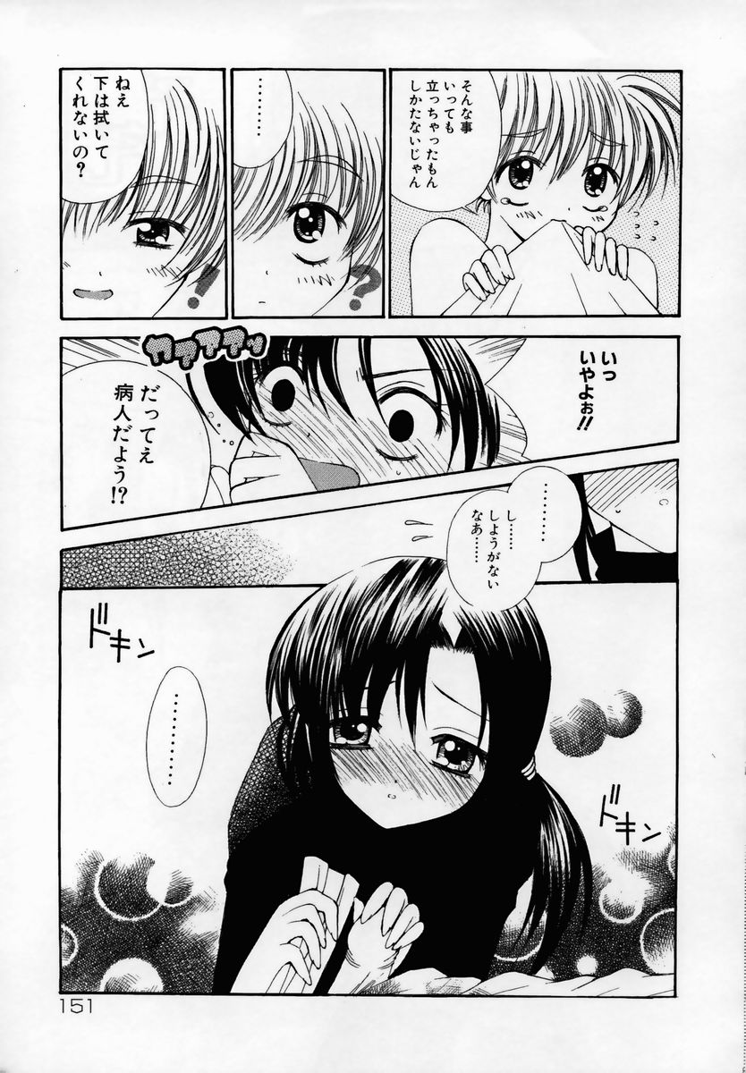 [ちんじゃおろおす] 少女淫靡てーしょん