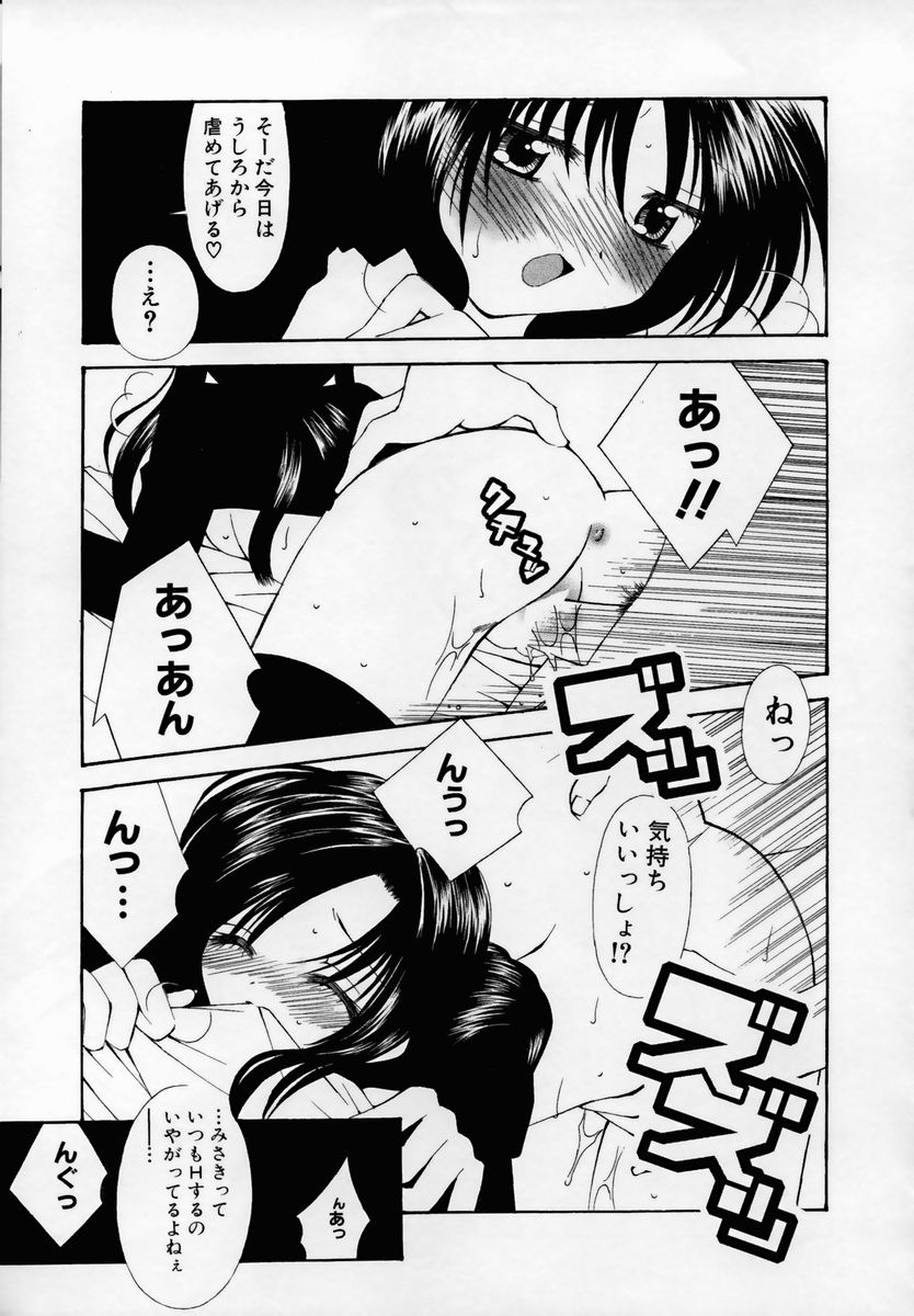 [ちんじゃおろおす] 少女淫靡てーしょん