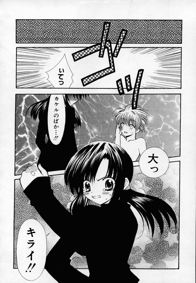 [ちんじゃおろおす] 少女淫靡てーしょん