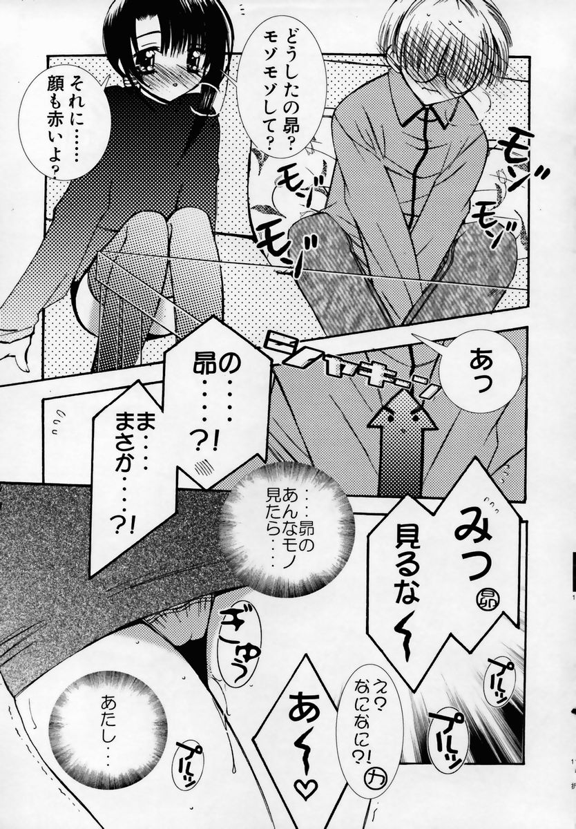 [ちんじゃおろおす] 少女淫靡てーしょん