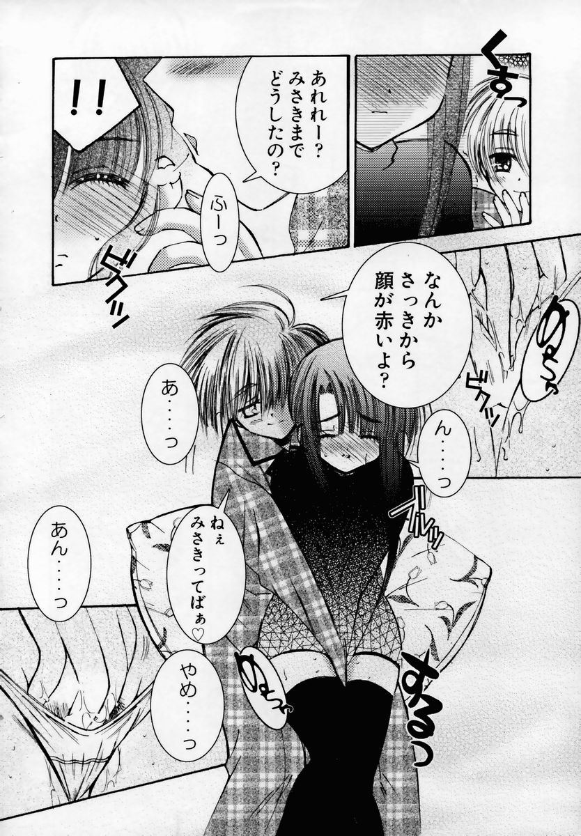 [ちんじゃおろおす] 少女淫靡てーしょん