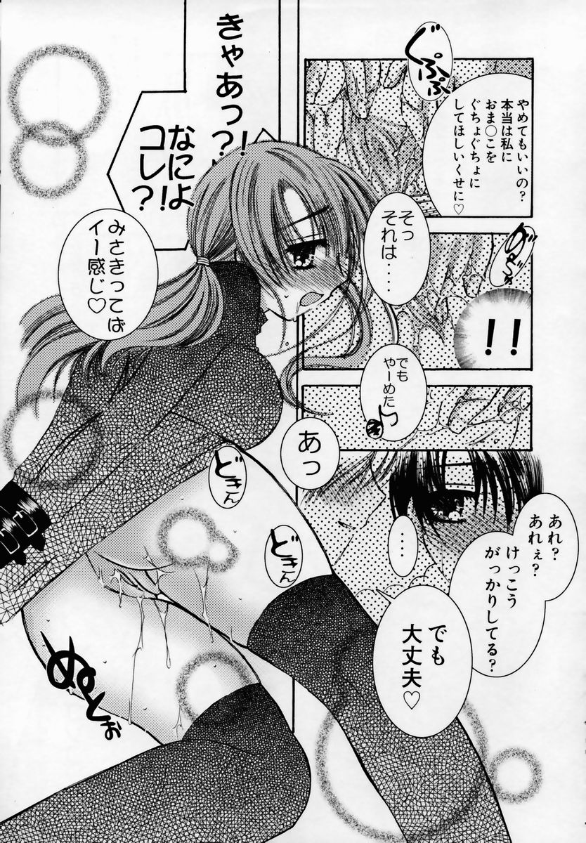 [ちんじゃおろおす] 少女淫靡てーしょん