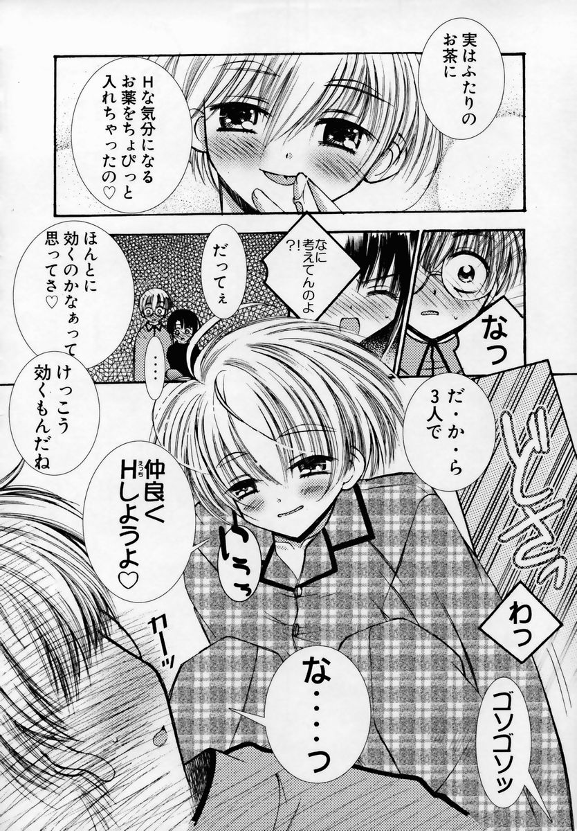 [ちんじゃおろおす] 少女淫靡てーしょん