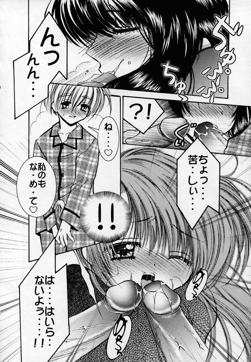 [ちんじゃおろおす] 少女淫靡てーしょん