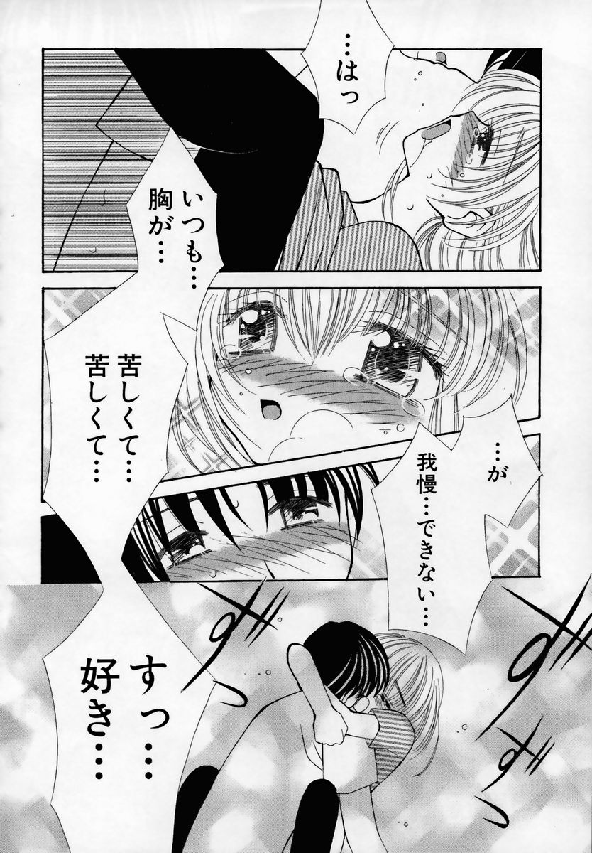 [ちんじゃおろおす] 少女淫靡てーしょん