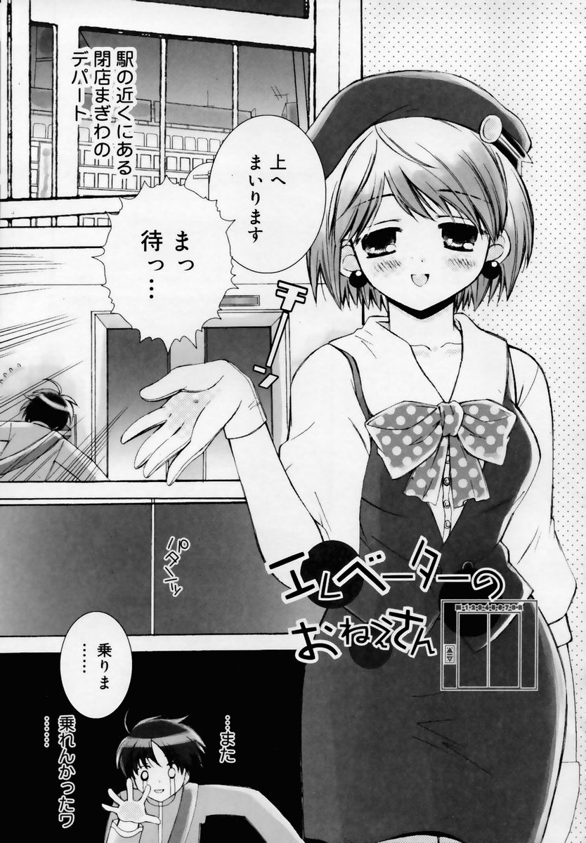 [ちんじゃおろおす] 少女淫靡てーしょん