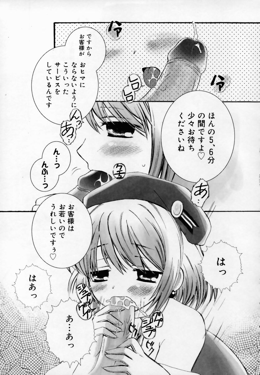 [ちんじゃおろおす] 少女淫靡てーしょん
