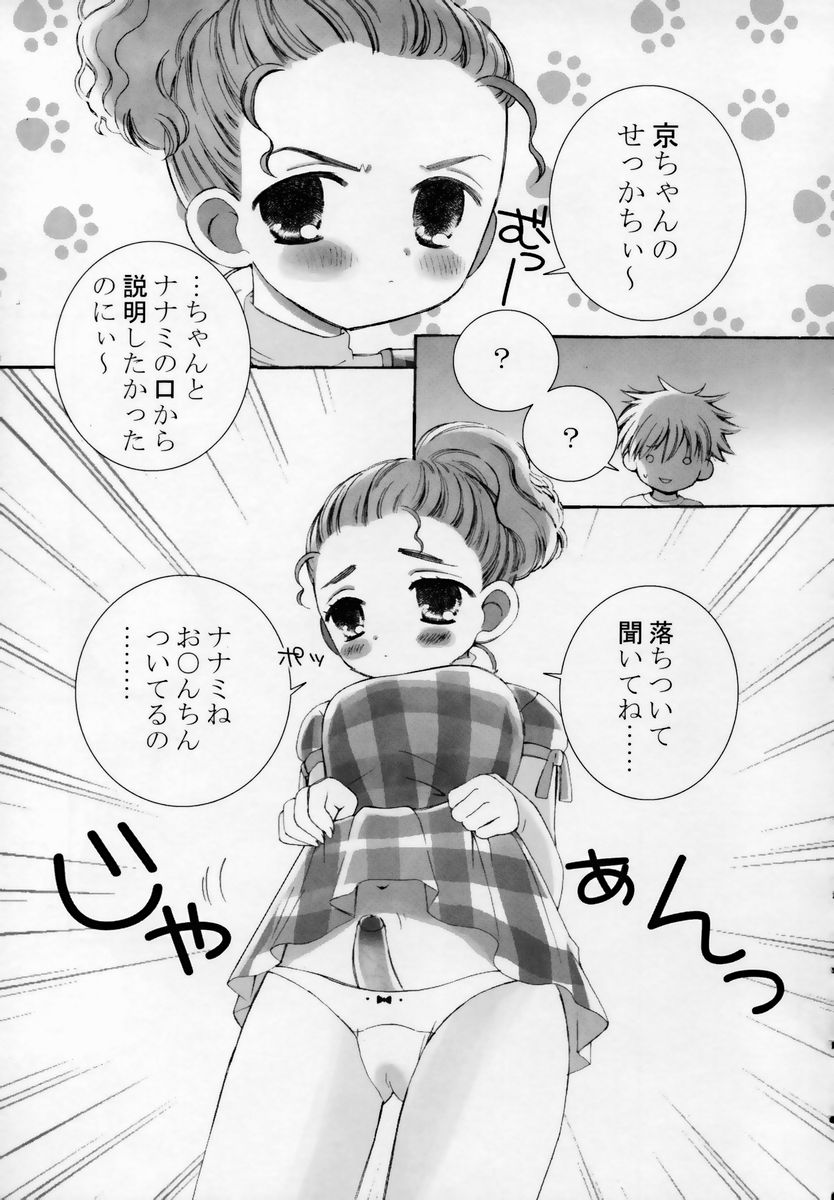 [ちんじゃおろおす] 少女淫靡てーしょん