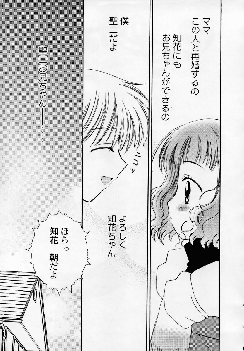 [ちんじゃおろおす] 少女淫靡てーしょん