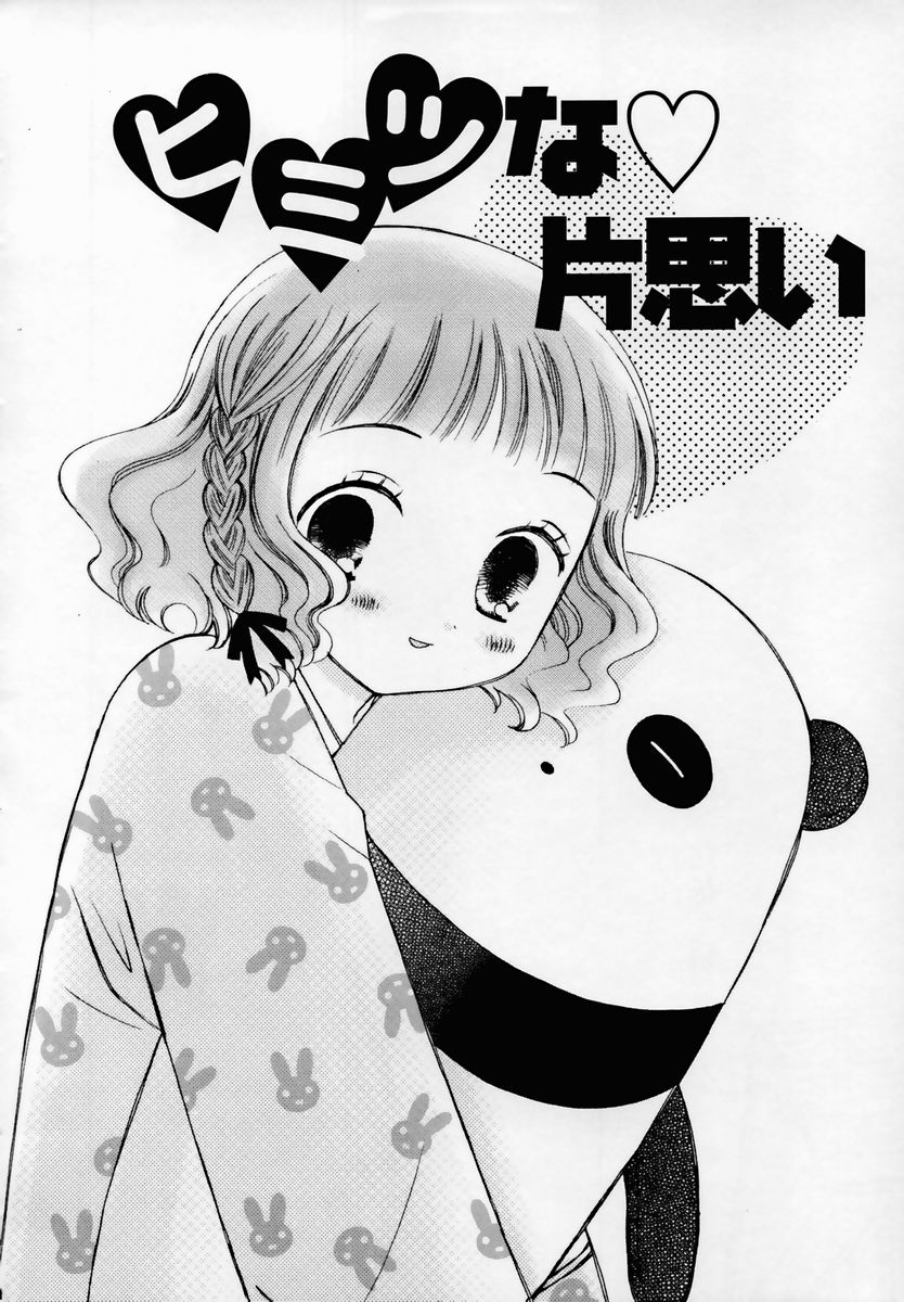 [ちんじゃおろおす] 少女淫靡てーしょん