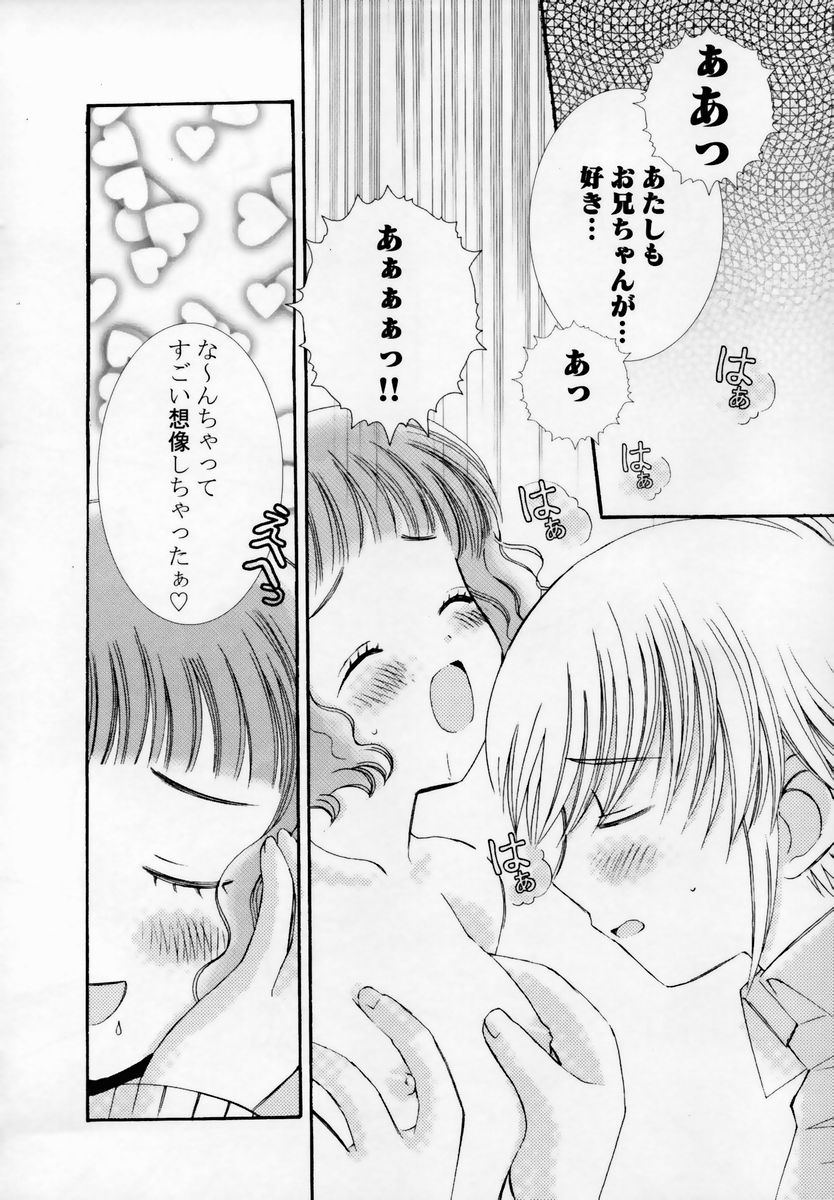 [ちんじゃおろおす] 少女淫靡てーしょん