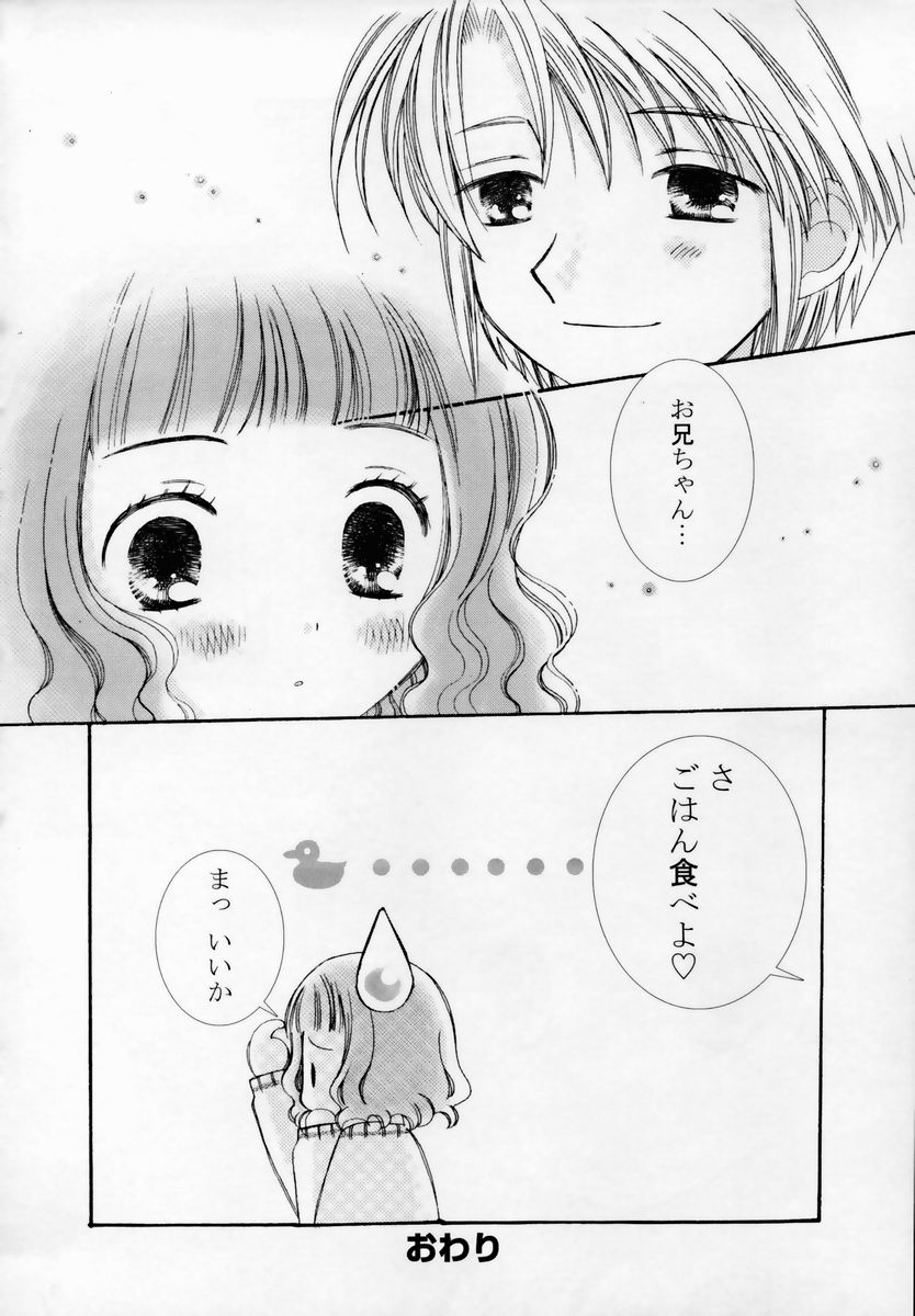 [ちんじゃおろおす] 少女淫靡てーしょん